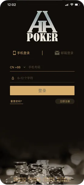HHpoker俱乐部客户微信界面截图-德州扑克对局